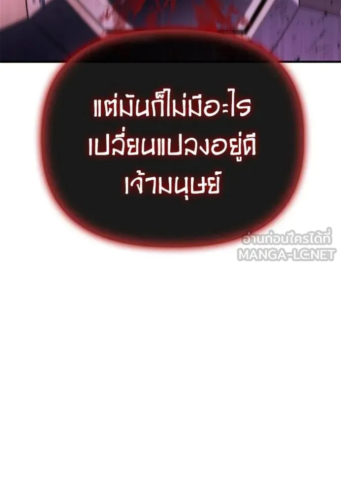 เกมของยอดมนุษย์ ตอนที่ 148 รูปที่ 115