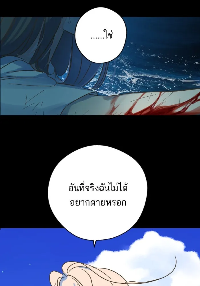 ฉันมันร้าย หรือเพราะโลกไม่น่ารัก ตอนที่ 205 (ตอนจบ) รูปที่ 103