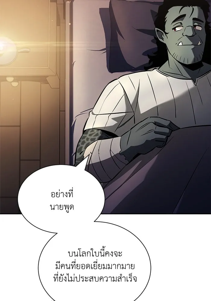 ชีวิตพลิกผันของลอร์ดผู้เกียจคร้าน ตอนที่ 47 ผลประโยชน์ร่วมกัน รูปที่ 56