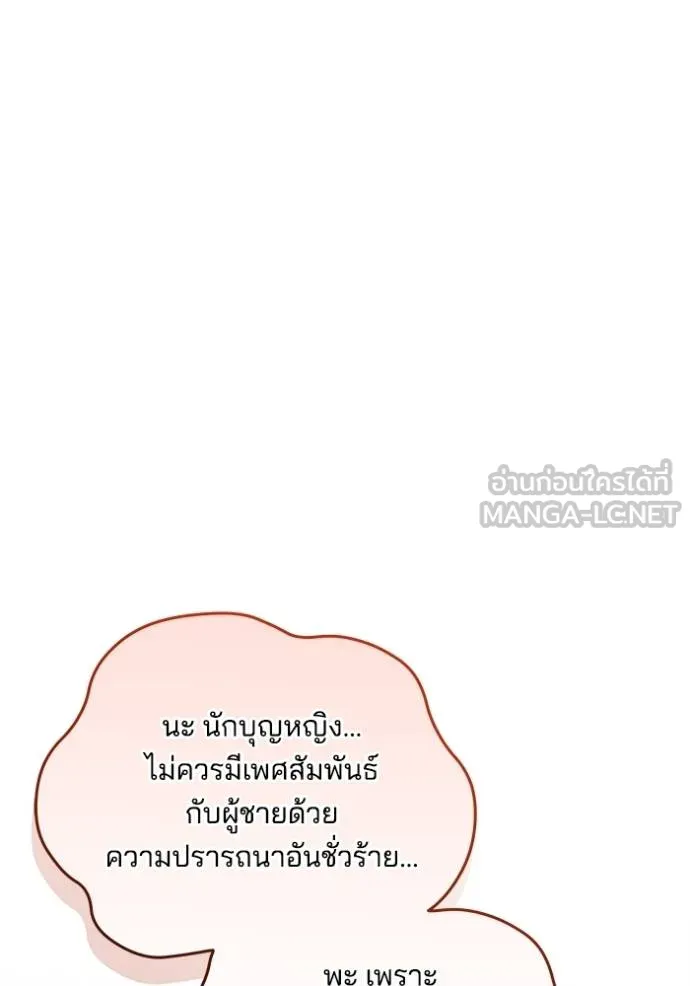 เจ้าสาวอัคนีดำ ตอนที่ 83 รูปที่ 44
