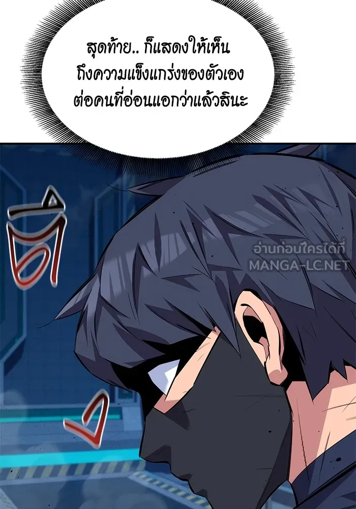 แยกร่าง ล่าอัตโนมัติ ตอนที่ 102 เหยื่อล่อ รูปที่ 99