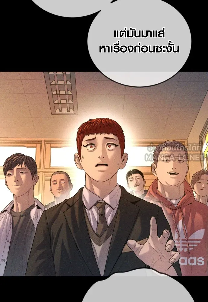 อาชญากรวัยเยาว์ ตอนที่ 68 เดนนรก รูปที่ 231