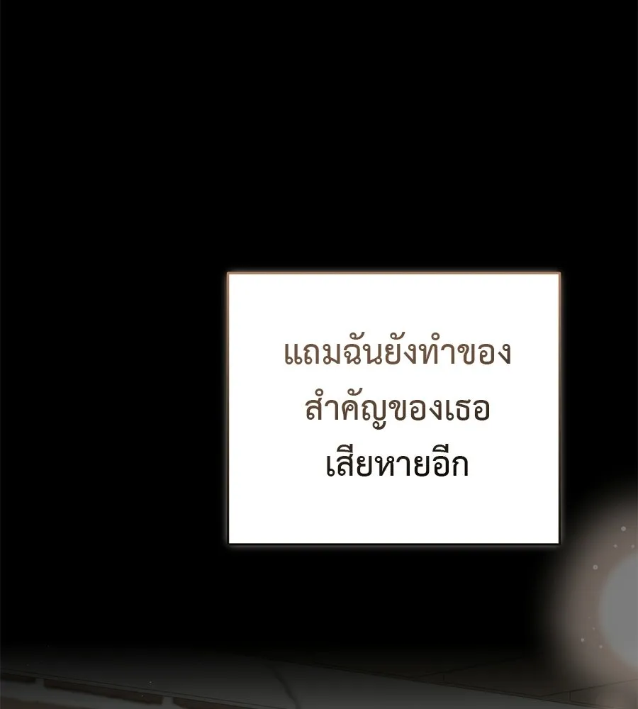 ผงาดรักนักกีฬาข้างบ้าน ตอนที่ 9 รูปที่ 10