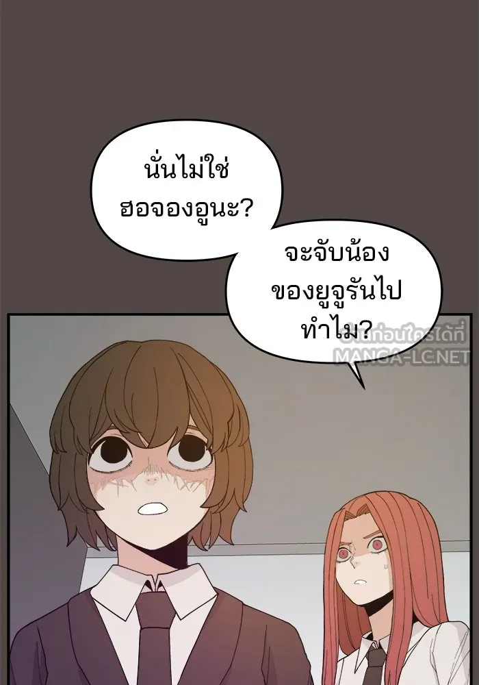 ห้องเรียนสาวแสบ ตอนที่ 84 รูปที่ 15