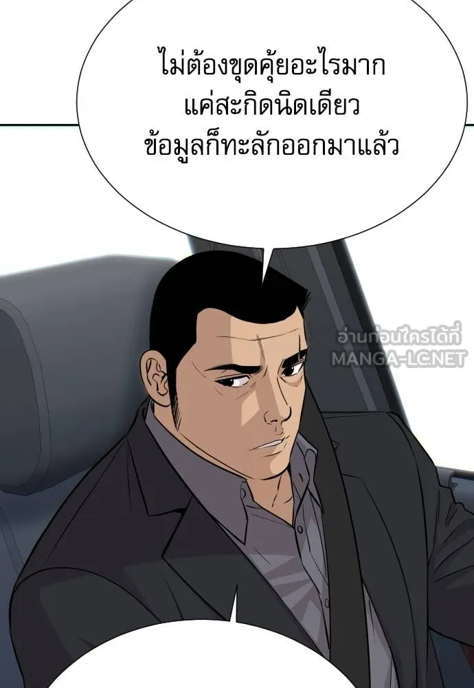 หลานอัจฉริยะ ตอนที่ 45 รูปที่ 76