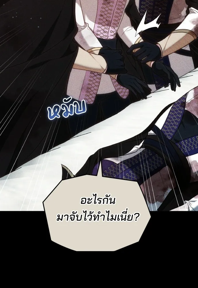 เหตุผลที่นางร้ายจับดาบ ตอนที่ 33 รูปที่ 77