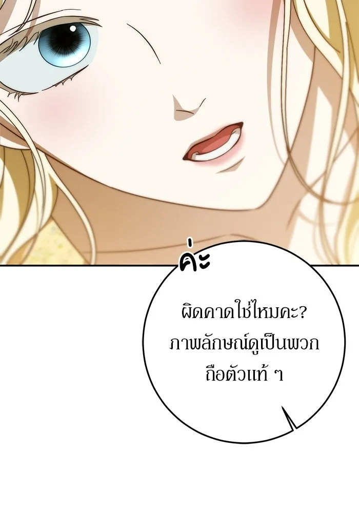 เบื้องหลังรอยยิ้มของเจ้าหญิง ตอนที่ 97 รูปที่ 13