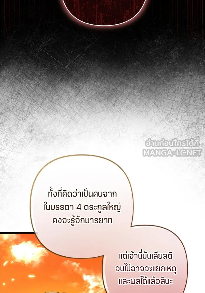 ป๊ะป๋าขา หนูลาแล้ว ตอนที่ 1 รูปที่ 48