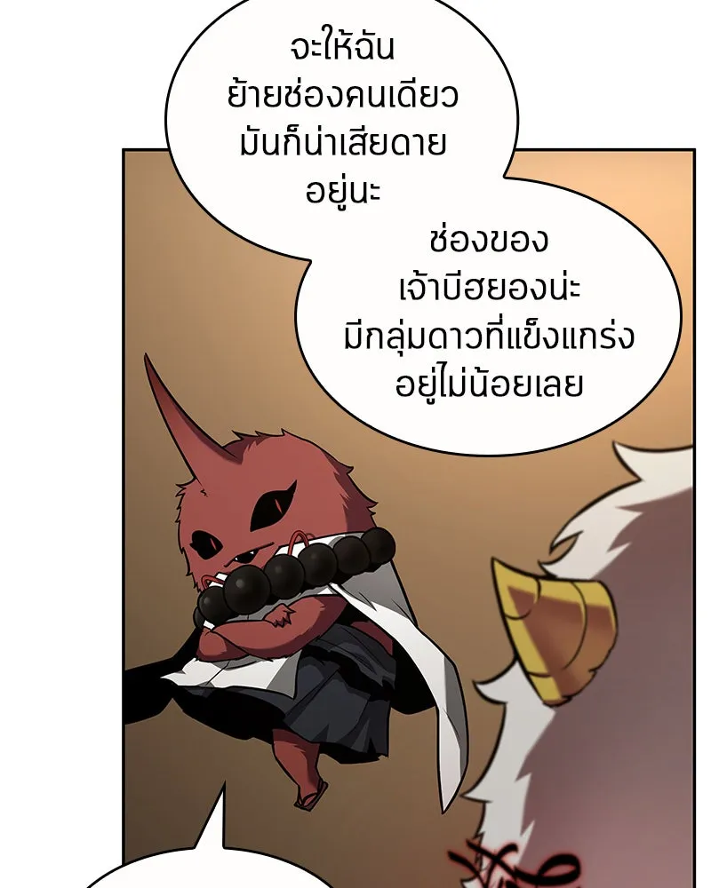 Omniscient Reader อ่านชะตาวันสิ้นโลก ตอนที่ 18 การต่อสู้ของนักอ่าน (4) รูปที่ 38