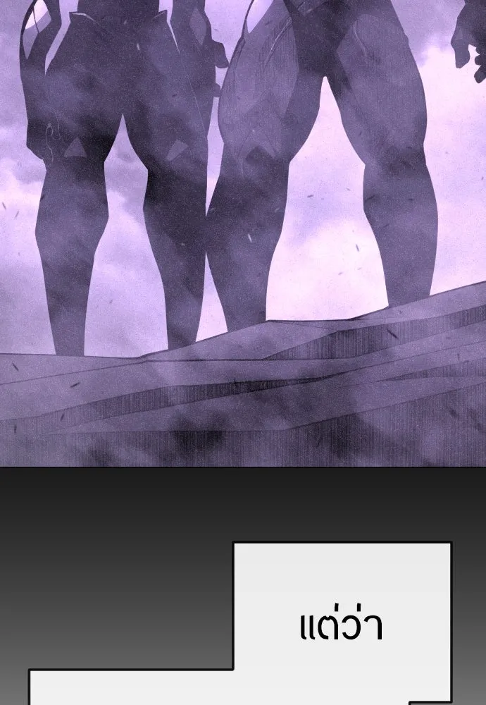 ยุคแห่งยอดมนุษย์ ตอนที่ 90 รูปที่ 115