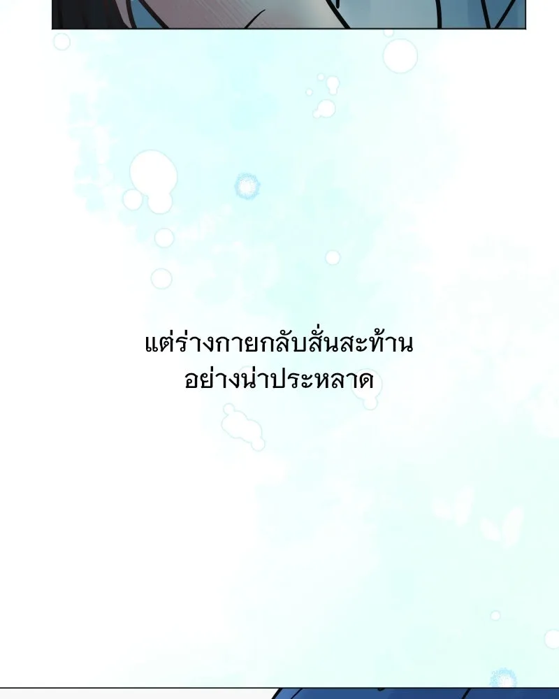 รักนี้ไม่ต้องมีเซนส์ ตอนที่ 32 รูปที่ 29