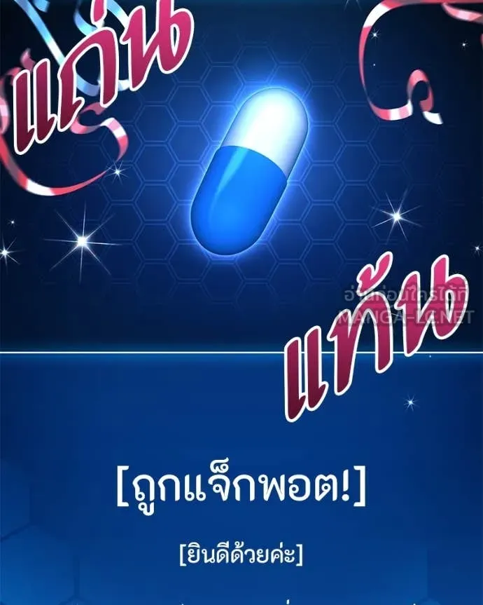 โทษที พื้นที่นี้ ตอนที่ 50 รูปที่ 124