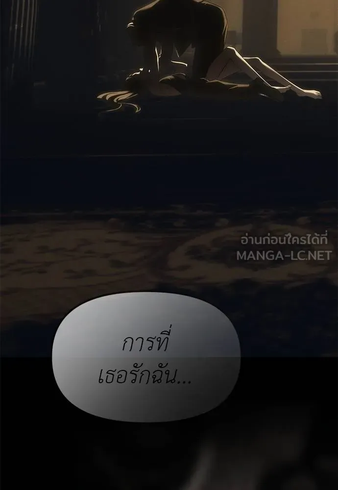 ปฏิบัติการลับ ตอนที่ 97 รูปที่ 190