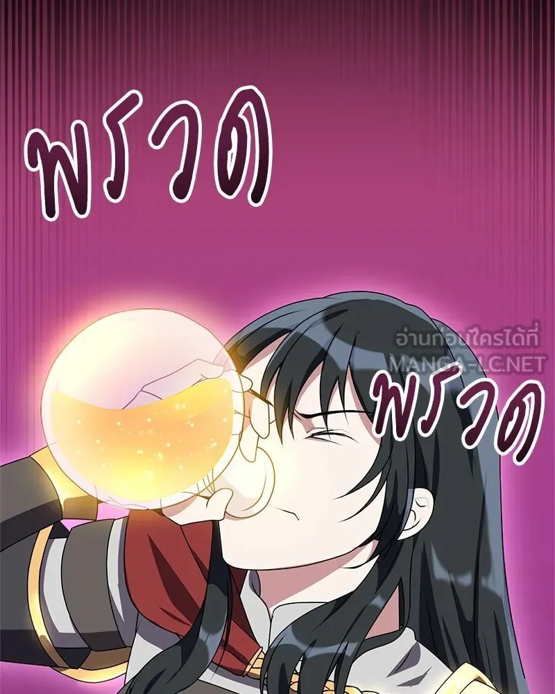คนสวนโลกฮันเตอร์ ตอนที่ 2 รูปที่ 159