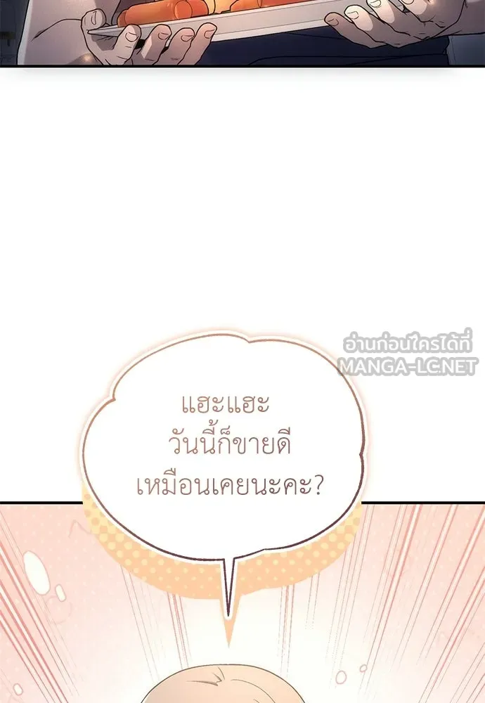 ผู้เชี่ยวชาญวันสิ้นโลก ตอนที่ 1 รูปที่ 171