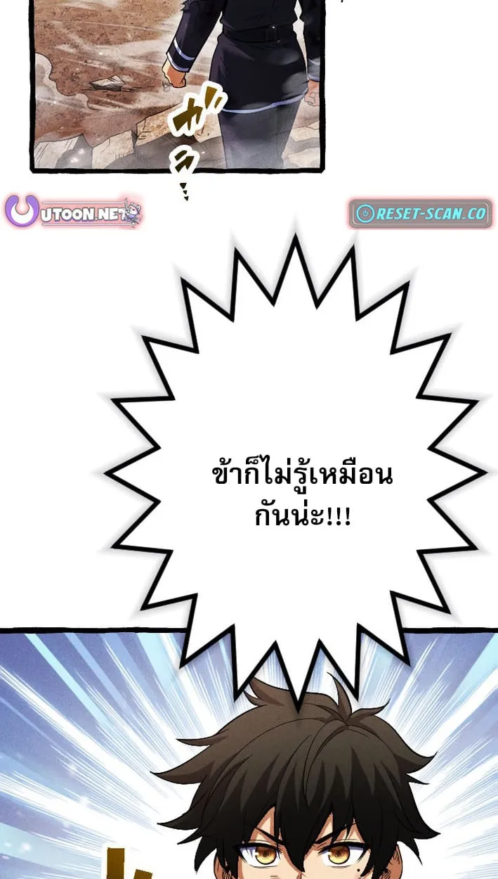Return of the First Patriarch_ The Strongest Reincarnates into His Descendant 1000 Years Later การกล_บมาของบรรพชนร_นแรก_ จอมย_ทธ_ผ_แข_งแกร_งท_ส_ดกล_บชาต_มาเก_ดเป_นทายาทในอ_กพ_นป_ต_อมา ตอนที่ ตอนที่ 8 รูปที่ 46