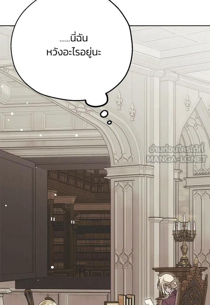 คมเขี้ยวชำระแค้น ตอนที่ 3 รูปที่ 15