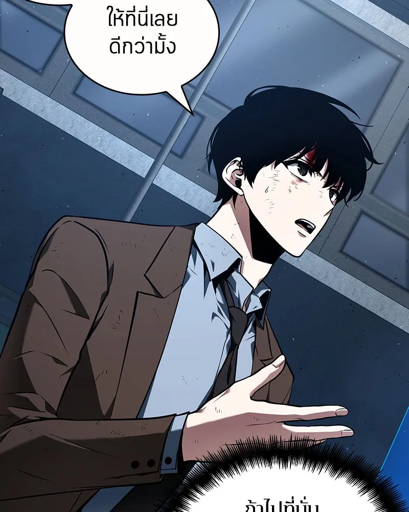 Omniscient Reader อ่านชะตาวันสิ้นโลก ตอนที่ 18 การต่อสู้ของนักอ่าน (3) รูปที่ 70