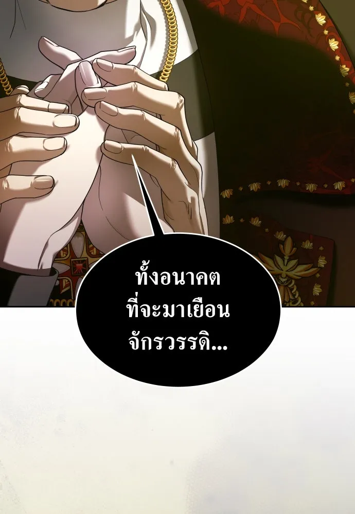 ชิงชีวิตพลิกลิขิตชะตา ตอนที่ 253. make a fin (1) รูปที่ 115