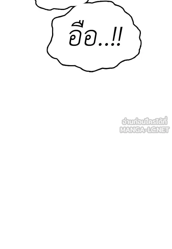 ผู้กล้าฝ่า ตอนที่ 19 รูปที่ 96