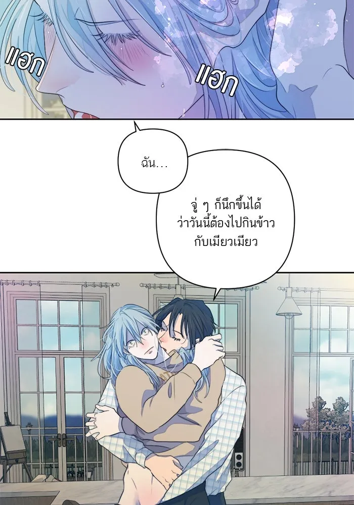 เปย์นี้เพื่อนาย My Sugar Baby ตอนที่ 62 เป้าหมายใหม่ของฮอลล์ รูปที่ 25