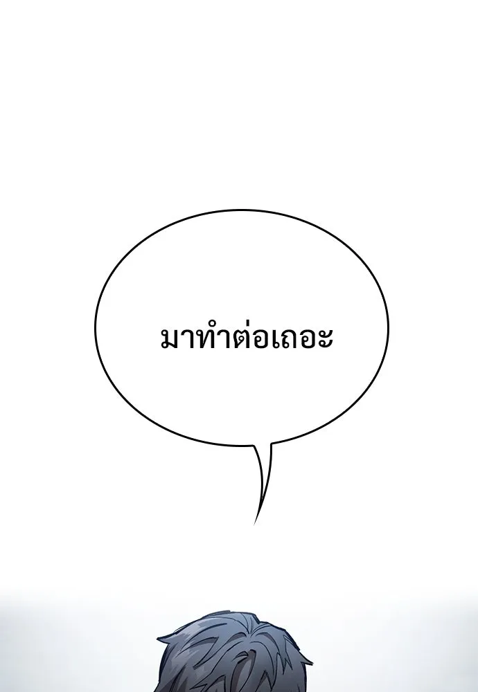 อัศวินวันเดียว ตอนที่ 73 รูปที่ 76