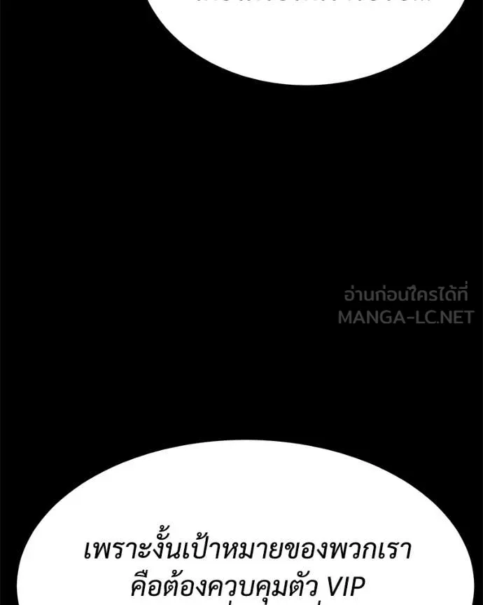 Baek XX ตอนที่ 126 รูปที่ 95