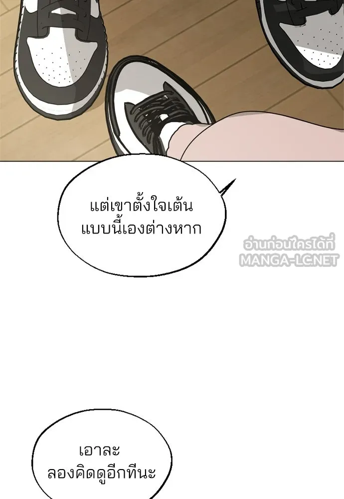 สวยเองนักเลงพอ ตอนที่ 62 รูปที่ 60