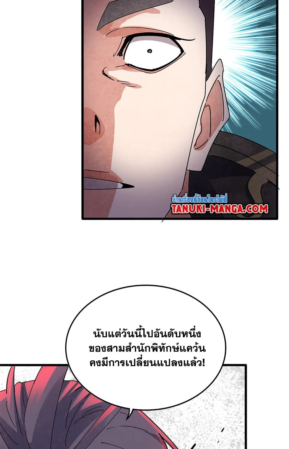 Magic Emperor ราชาจอมเวทย_ ตอนที่ ตอนที่ 685 รูปที่ 45