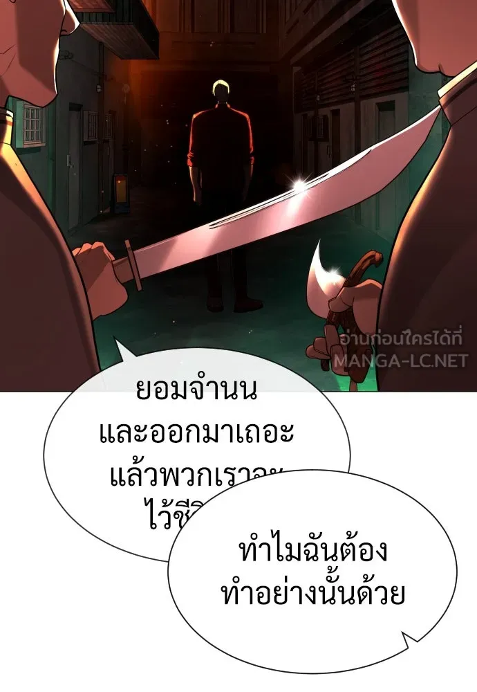 นักฆ่าย้อนวัย ตอนที่ 58 รูปที่ 78