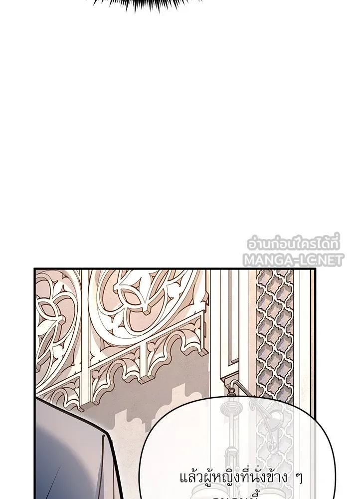 ศาสตราจารย์จำเป็นแห่งอะคาเดมี ตอนที่ 116 รูปที่ 93