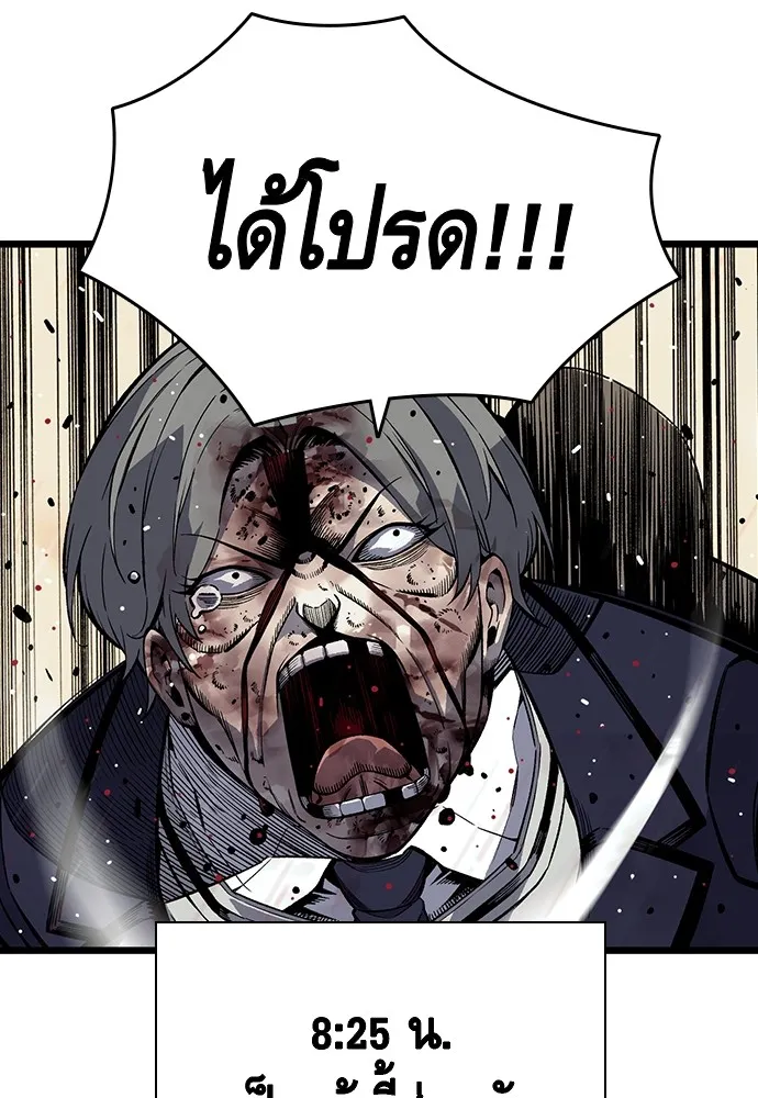 King Game ตอนที่ 2 แกเองก็คิดจะหืองั้นสิ รูปที่ 193