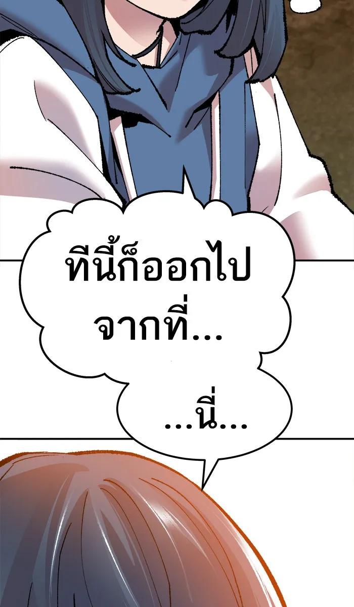 ยอดคนเลเวลทะลุ ตอนที่ 49 คนในพื้นที่ (5) รูปที่ 59