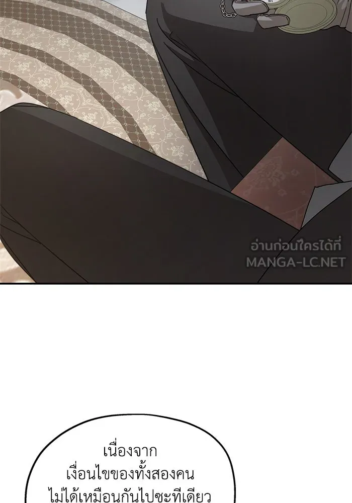 ครอบครัวสามีเห็นทีจะคลั่งรัก ตอนที่ 123 รูปที่ 81