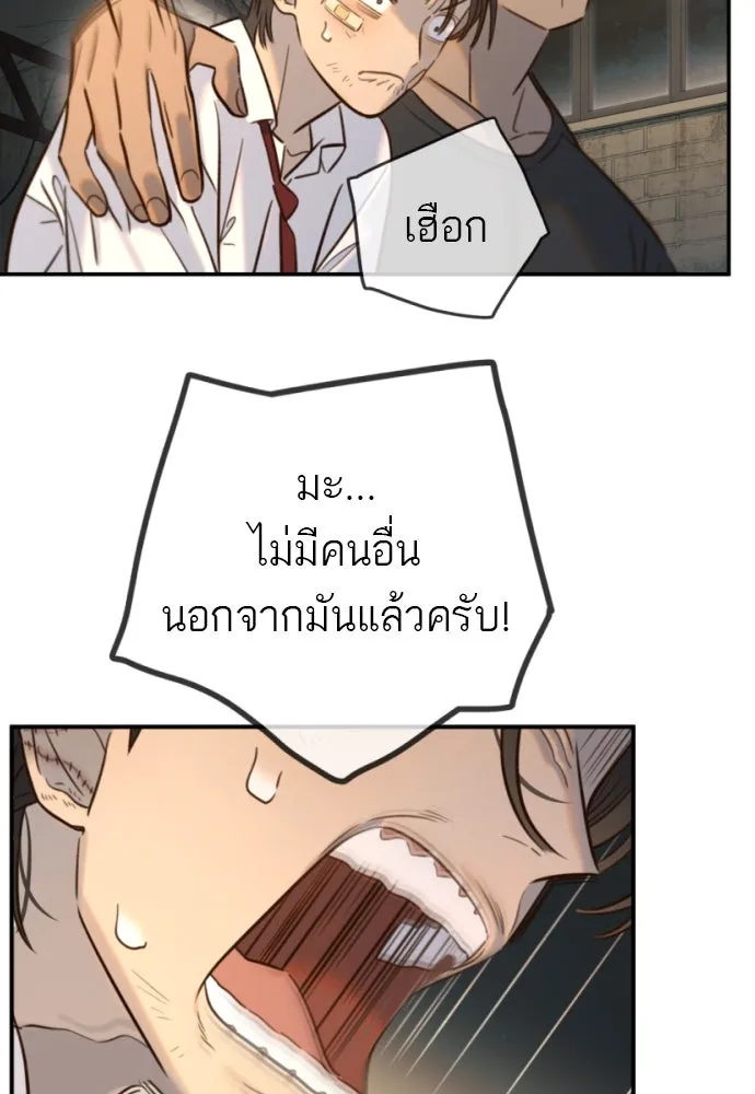 พริบตาเปลี่ยนโลก ตอนที่ 12 รูปที่ 46