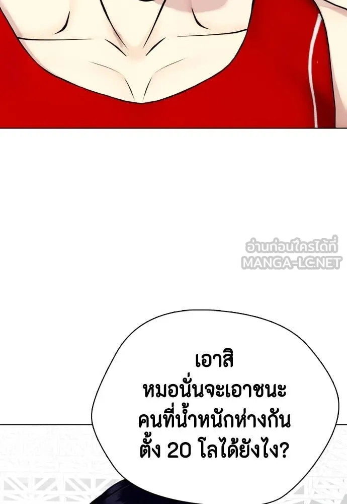 หมาหัวเน่า ตอนที่ 158 รูปที่ 6
