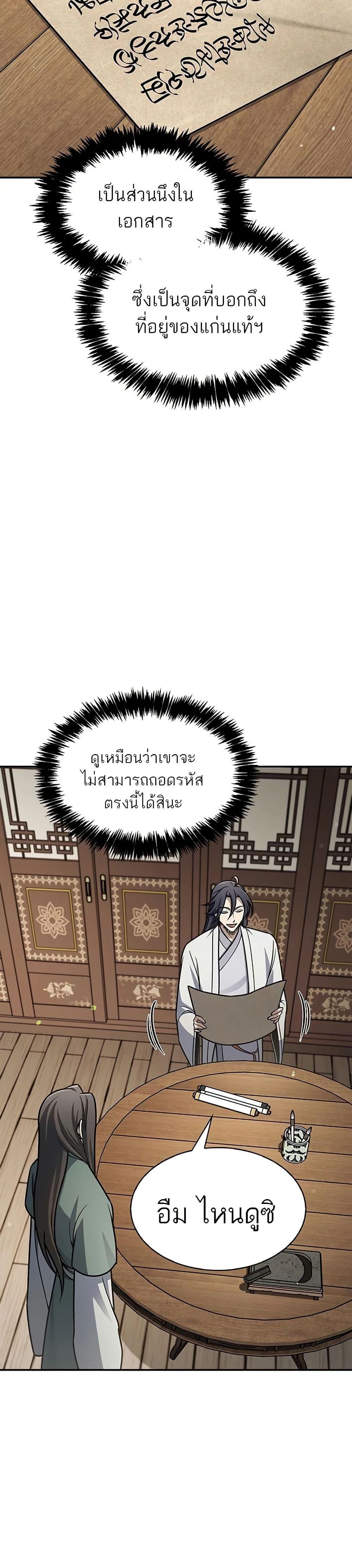 Manga-lc-com อ่านมังงะ อ่านการ์ตูน ออนไลน์ ฟรี Heavenly Grand Archive’s Young Master ตอนที่ 1 2 3 4 5 6 7 8 9 10 11 12 13 14 ฟรี ไม่มีโฆษณา Manga-lc - อ่าน มังงะ อ่าน การ์ตูน ออนไลน์ อ่านมังงะ ฟรี
