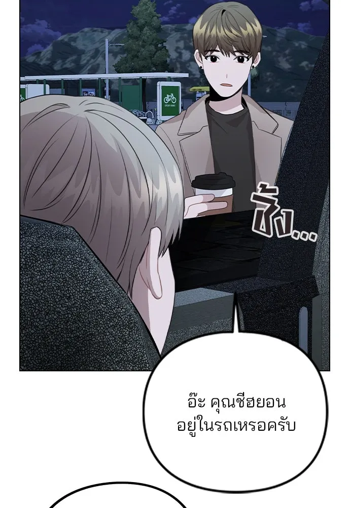 รักผิดแผน ตอนที่ 73 รูปที่ 106