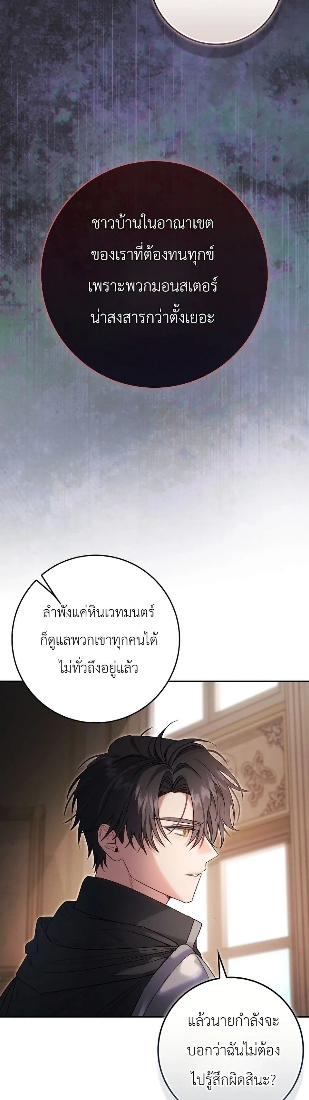 Manga-lc-com อ่านมังงะ อ่านการ์ตูน ออนไลน์ ฟรี Sister-in-Law of the Heroine in a Childcare Novel ตอนที่ 1 2 3 4 5 6 7 8 9 10 11 12 13 14 ฟรี ไม่มีโฆษณา Manga-lc - อ่าน มังงะ อ่าน การ์ตูน ออนไลน์ อ่านมังงะ ฟรี