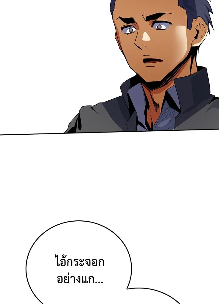นักเลงกระจอกย้อนเวลามาทวงแค้น ตอนที่ 13 รูปที่ 22