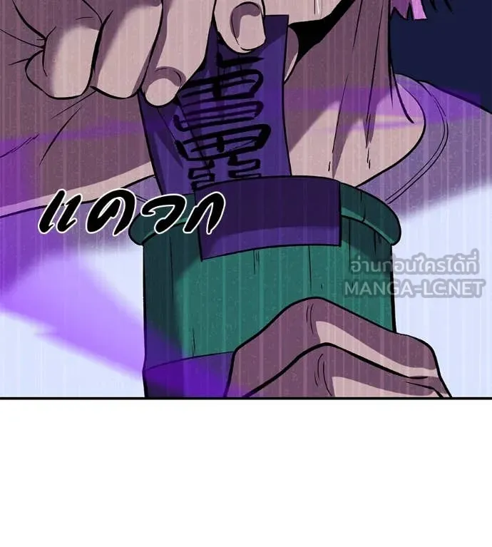 เรียกฉันว่าพระเจ้า ตอนที่ 60 รูปที่ 137