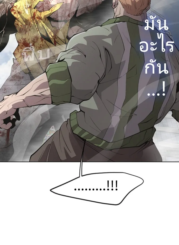 ยุคแห่งยอดมนุษย์ ตอนที่ 87 รูปที่ 16