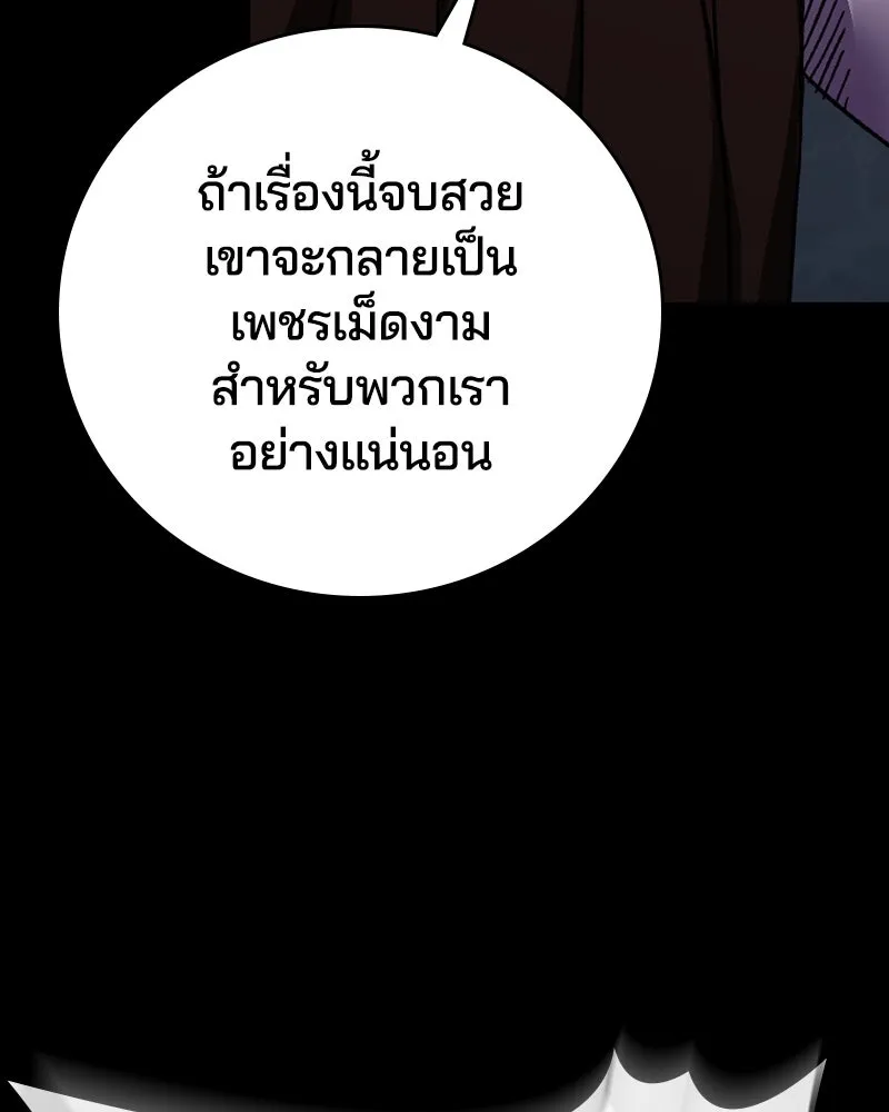 เกาลูน  ซาโรกา ตอนที่ 2 รูปที่ 62