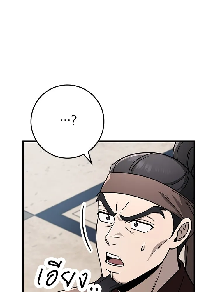 ดาบแห่งจักรพรรดิ ตอนที่ 58 รูปที่ 98