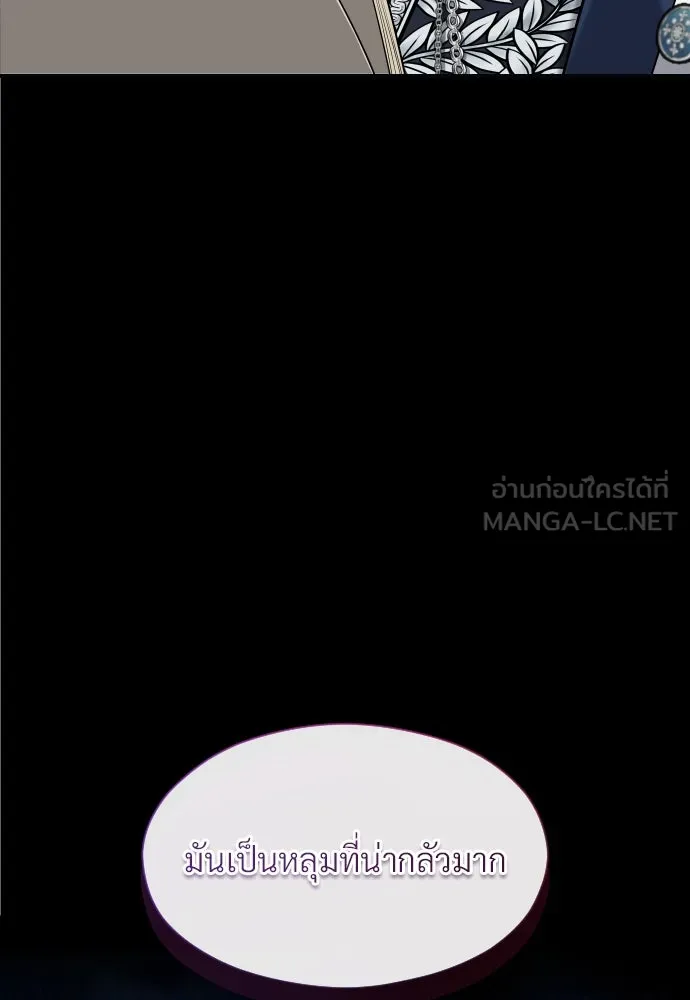 จักรพรรดิคลั่งรักที่เด็กกว่าฉันพันปี ตอนที่ 16 รูปที่ 75