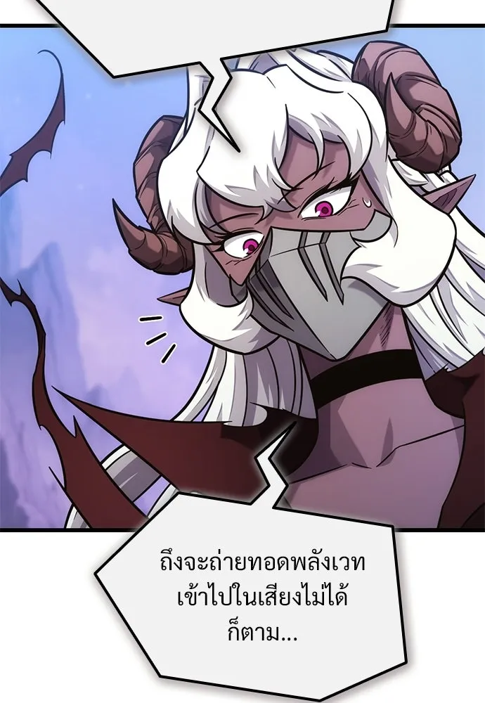 วิถีชาวนาของราชาปีศาจ ตอนที่ 47 รูปที่ 7