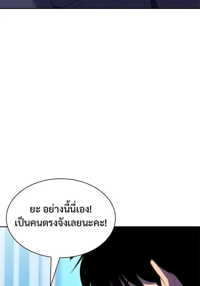 ผู้เล่นหน้าใหม่เลเวลแมกซ์ ตอนที่ 74 กระจกทลายอาณาเขต (1) รูปที่ 10