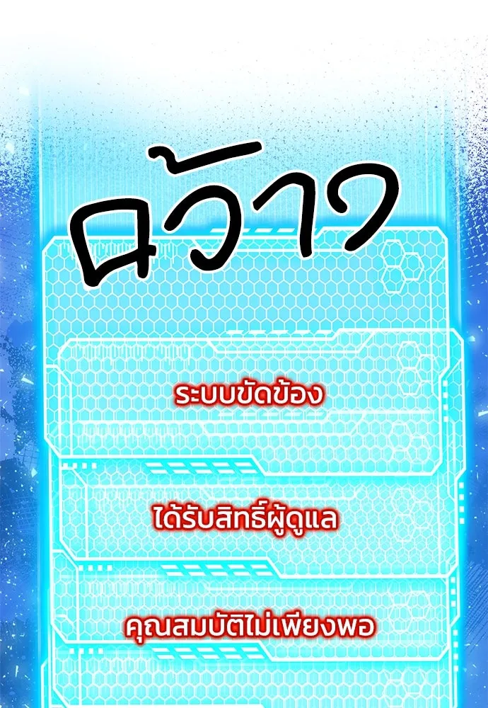 ดรูอิดแห่งสถานีโซล ตอนที่ 149 รูปที่ 56