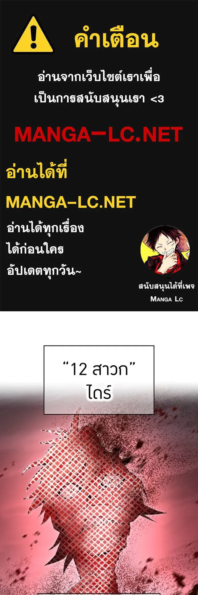 ฮันเตอร์สกิลโกง ตอนที่ 54 รูปที่ 1