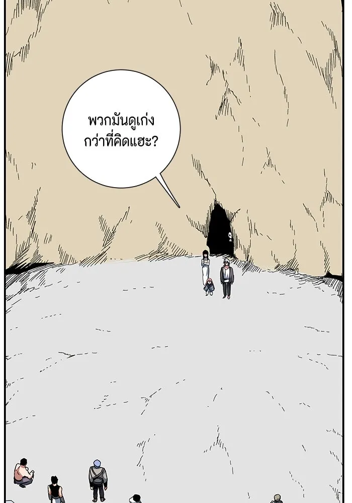 หนึ่งก้าวสู่เจ้ามาร ตอนที่ 88 เป้าหมาย (20) รูปที่ 88